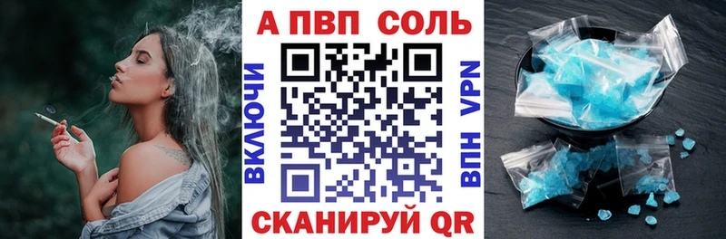 Купить где  Себеж  Alfa_PVP кристаллы 