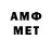 МЕТАМФЕТАМИН винт Aloui Aser