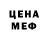 МЕФ кристаллы Xeday