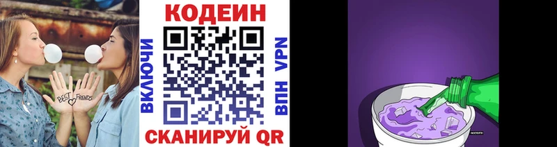 Codein напиток Lean (лин)  Купить закладки  Себеж 