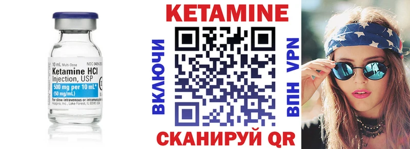 Кетамин ketamine  Купить  Себеж 