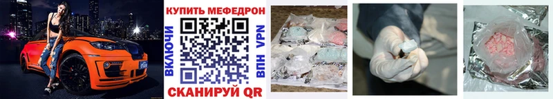 Мефедрон VHQ  Купить  Себеж 
