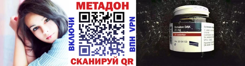 Купить где  Себеж  Метадон VHQ 